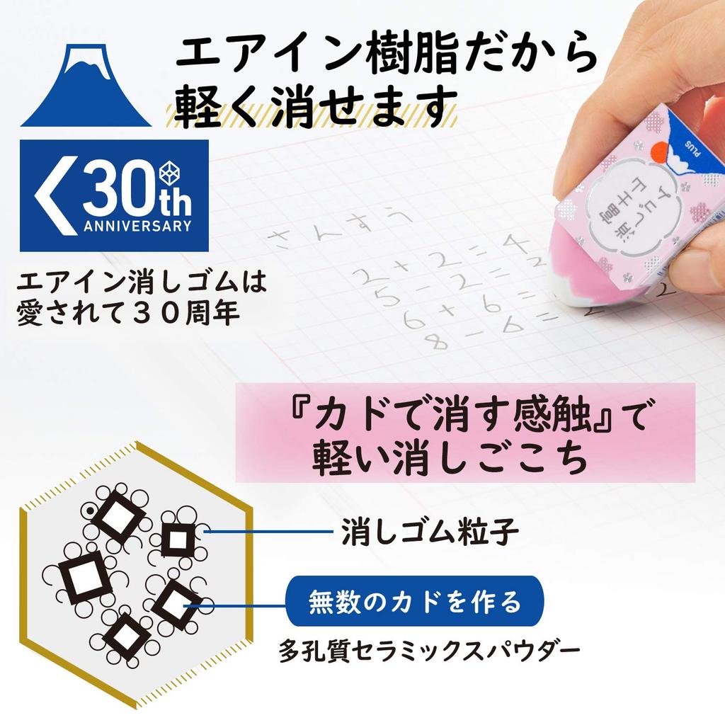 Plus Radiergummi Mount Fuji Radiergummi Sakura ER100AIF Set Air-in 12-teilig 36-592