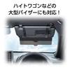 SEIWA Car Sun Visor Pocket Sun Extended Sliding Holds Small and More WA115, Sunshade, Protection, Visor, Visor, Masks, Cards, Items,