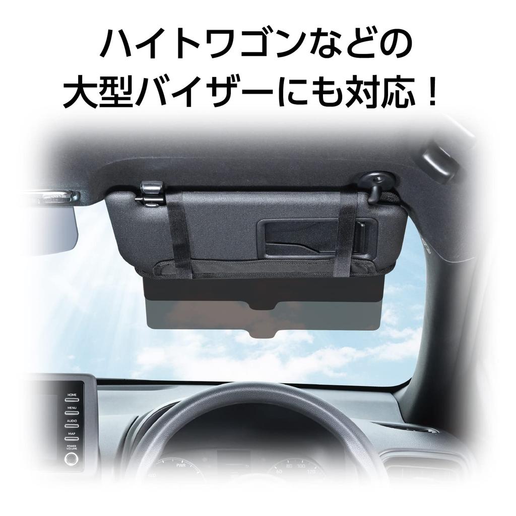 SEIWA Car Sun Visor Pocket Sun Extended Sliding Holds Small and More WA115, Sunshade, Protection, Visor, Visor, Masks, Cards, Items,