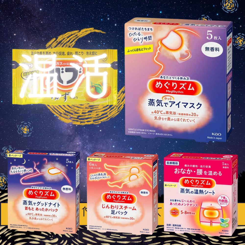 

Megurhythm Eye Steam Hot Eye Steam Heating 4 1 Bath Salt Bub Warming Goods Shoulders, Neck, Legs, Waist, Eyes, Mask, Mask, Sheet, Unscented, Types,