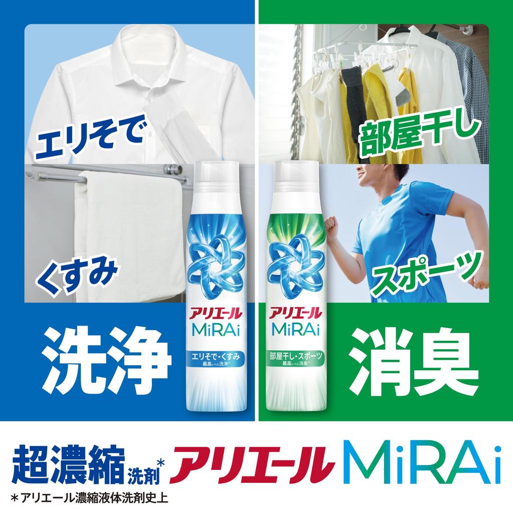 Ariel MiRAi Laundry Highest Level of Cleansing for and 1170g Ultra-Concentrated Detergent - Collars, Sleeves, Dullness - Refill, [Large Capacity]