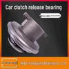 Clutch Release Bearing 81305500110 for Lingong MAZ Mining Truck & FAW J6 Model