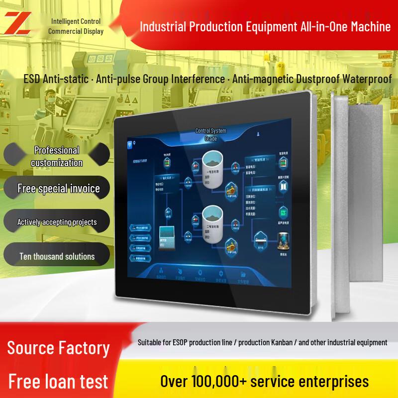 

Industrial Smart Display All-in-One PC 17 inch