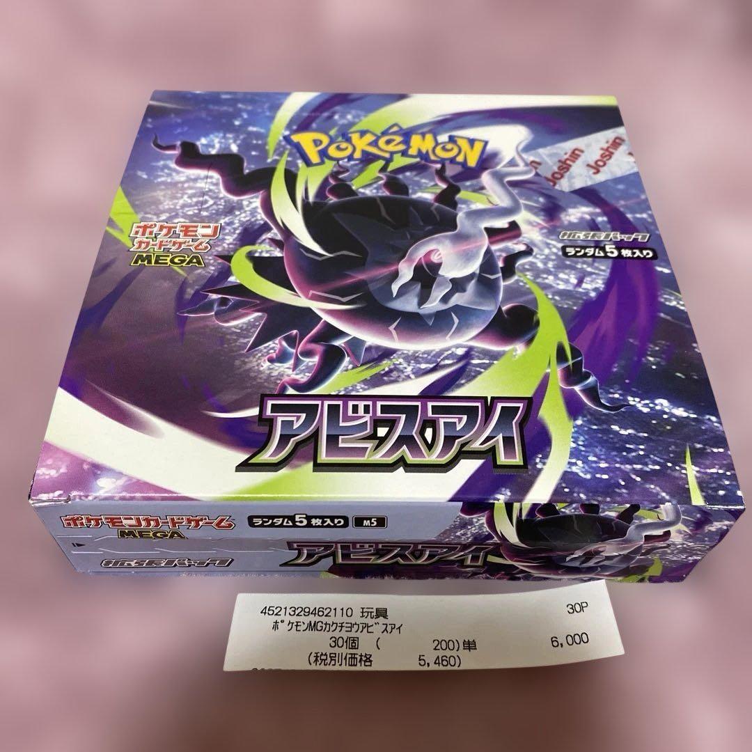 Pokemon Card Abyss Eye Box Peeling Stickers
