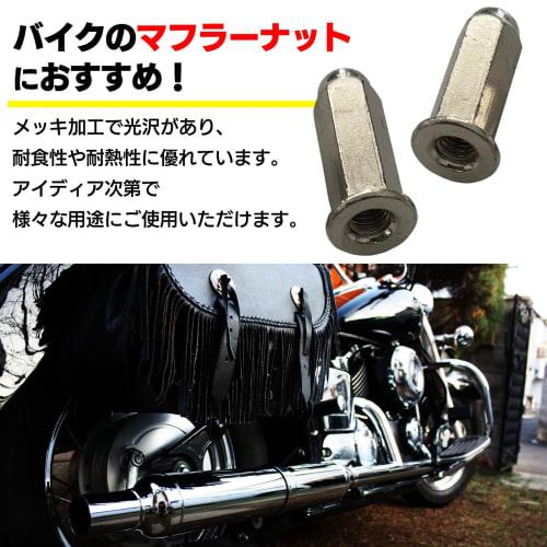 S-NET M6 Universal Aftermarket Hex Flange Nuts for Mufflers, Long, Nickel-Plated Cap Nuts, 13.7mm Wide, 32mm Long, SN-315-FN, 8 Pieces