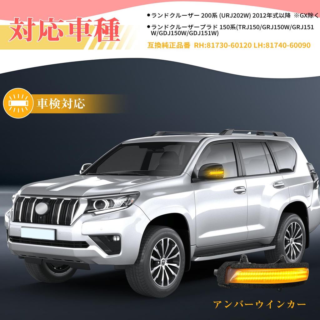 GemPro Land Cruiser 200 Series Land Cruiser Prado 150 Series Toyota Sequential Mirror Turn Signal LED Full Flashing and Flowing Turn Signal Switch