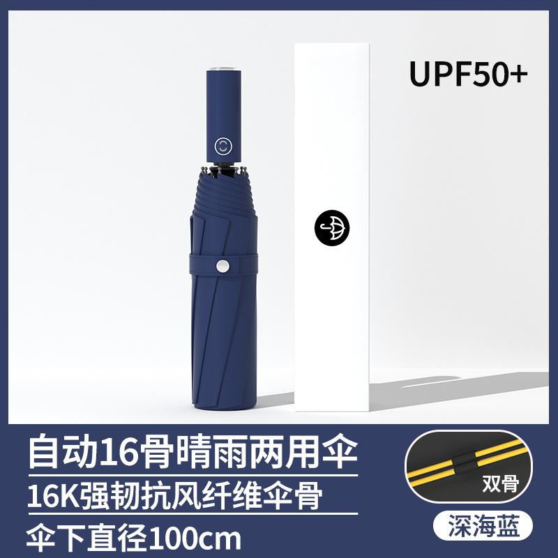 Umbrella Automatic Enlarged Thickened Logo Printable Weather and Rain Folding Sunscreen Parasol Wholesale Batch Umbrella