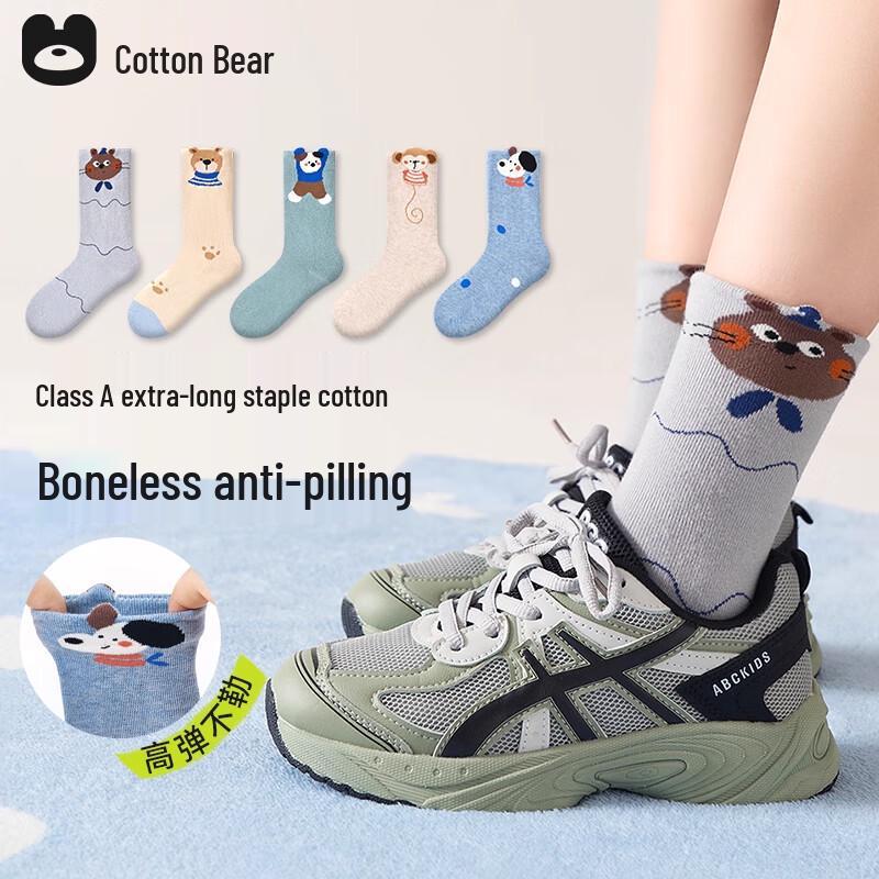 Mianqixiong Boys Mid-Calf Cotton Socks 2XL