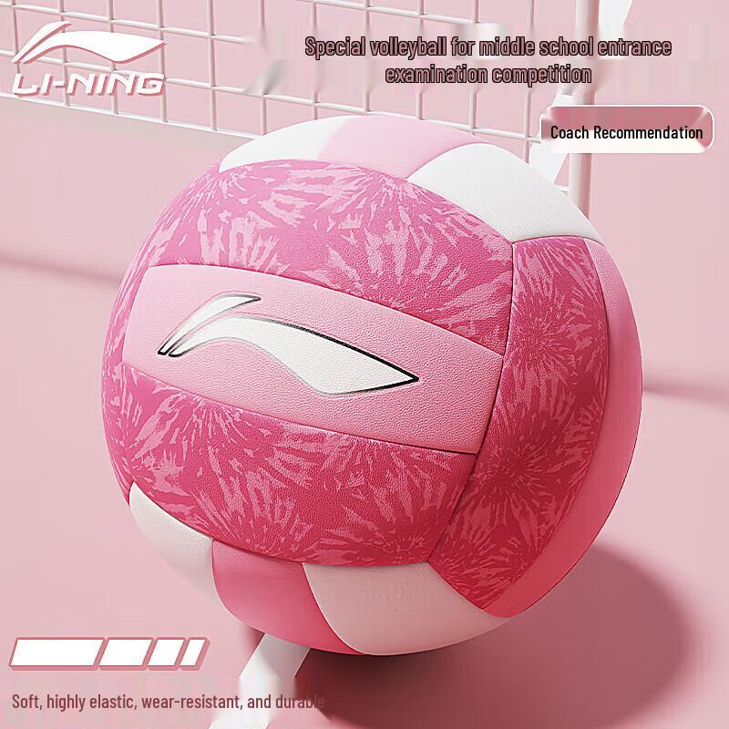 Li-Ning Нет. 5 Тренировочный и Соревновательный Волейбольный мяч