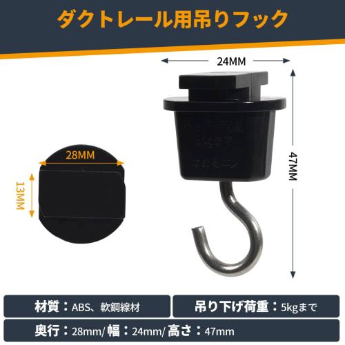 Aiwode Duct Rail Hanging Hooks, Lighting Fixture Wiring, Shop Line Hanging Hooks for Lighting Rails, Easy Installation, No Construction Required, Blac