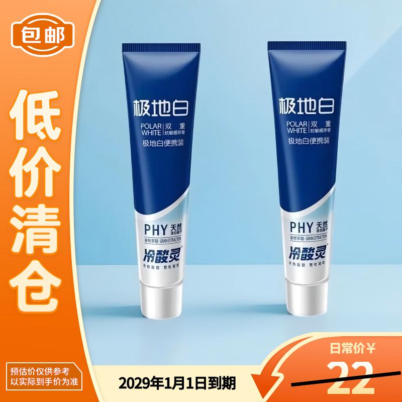 Cold & Hot Sensitive Polar White Whitening Toothpaste
