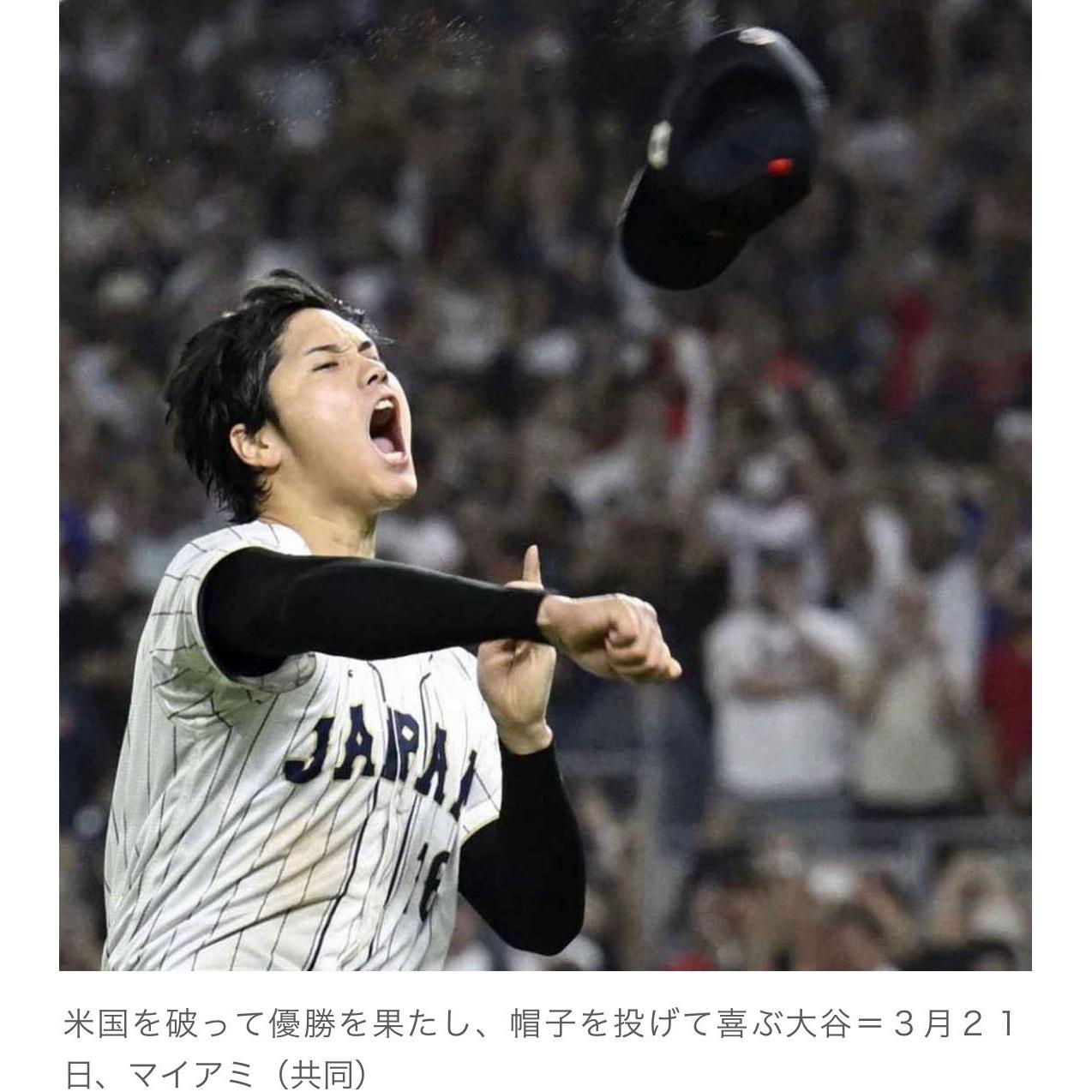 Used WBC Shohei Otani Samurai Japan CAP Hat Throw #16 Name Embroidery