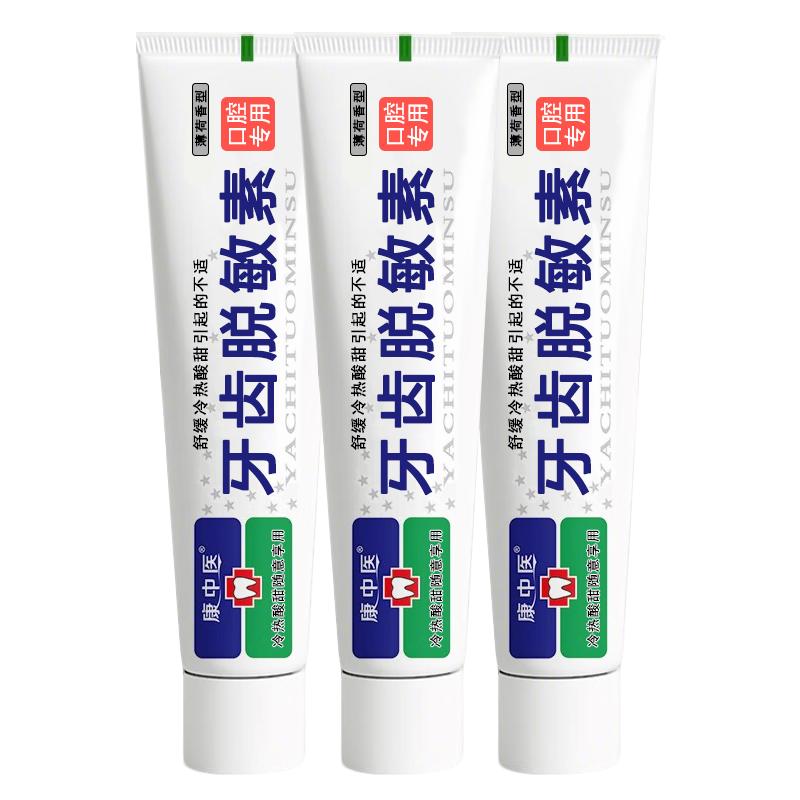 

Kang Zhong Yi Oral Care Toothpastes