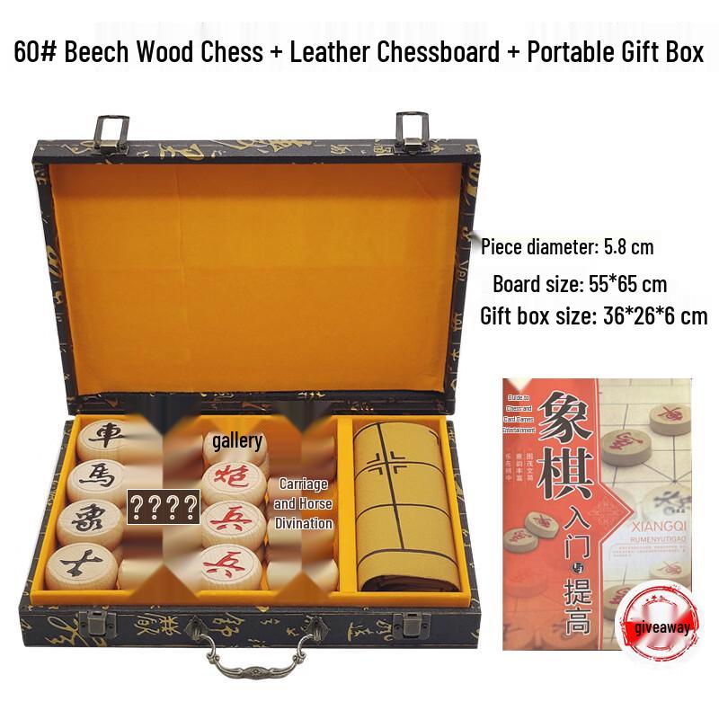 

Chinese Chess Set with Leather Board