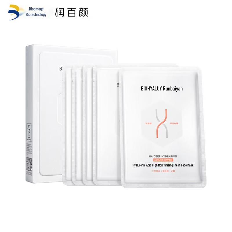 Runbaiyan Hyaluronic Acid High Moisturizing Facial Mask