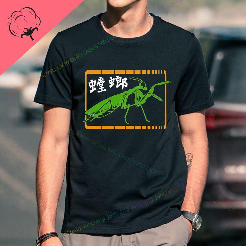 Shaolin Mantis Kung Fu Deadly Mantis Chinese Kung Fu Tshirt Mens Shortsleeved Pure Cotton Shirt Casual Retro Top