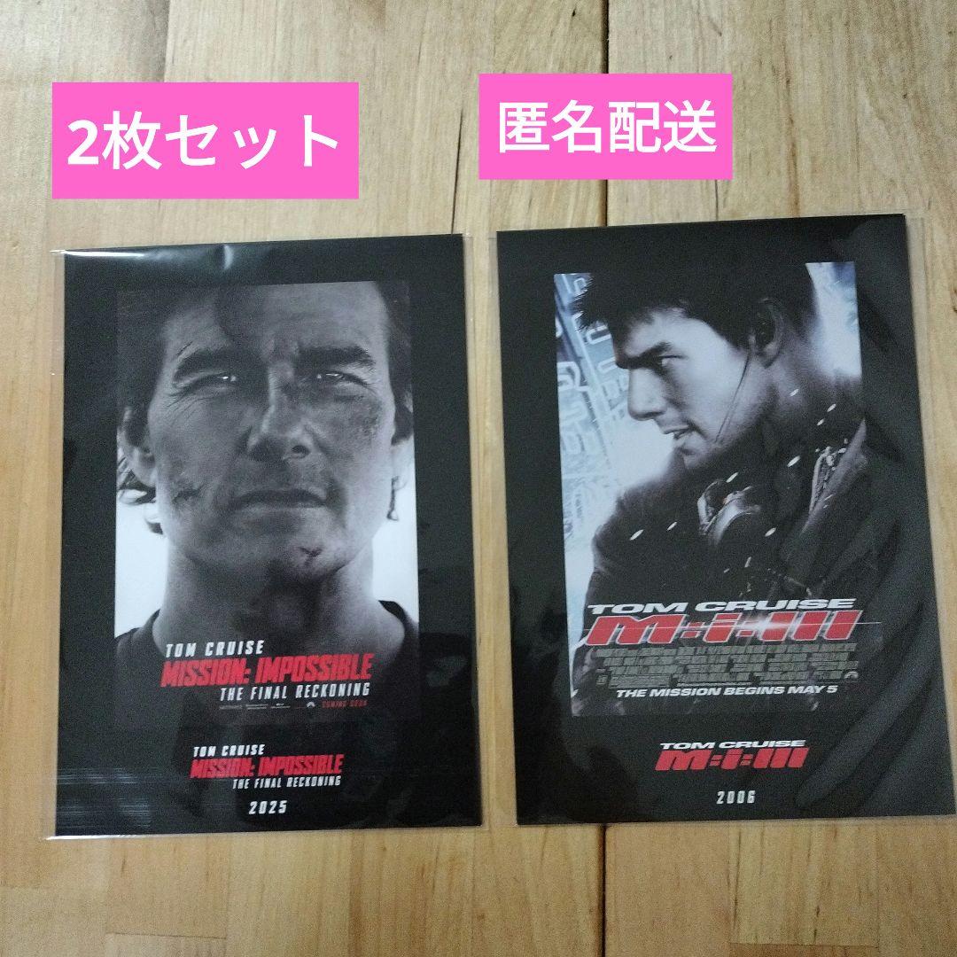 

[Б/У] Бонусная карточка-постер к фильму «Миссия невыполнима» (1 кусок)