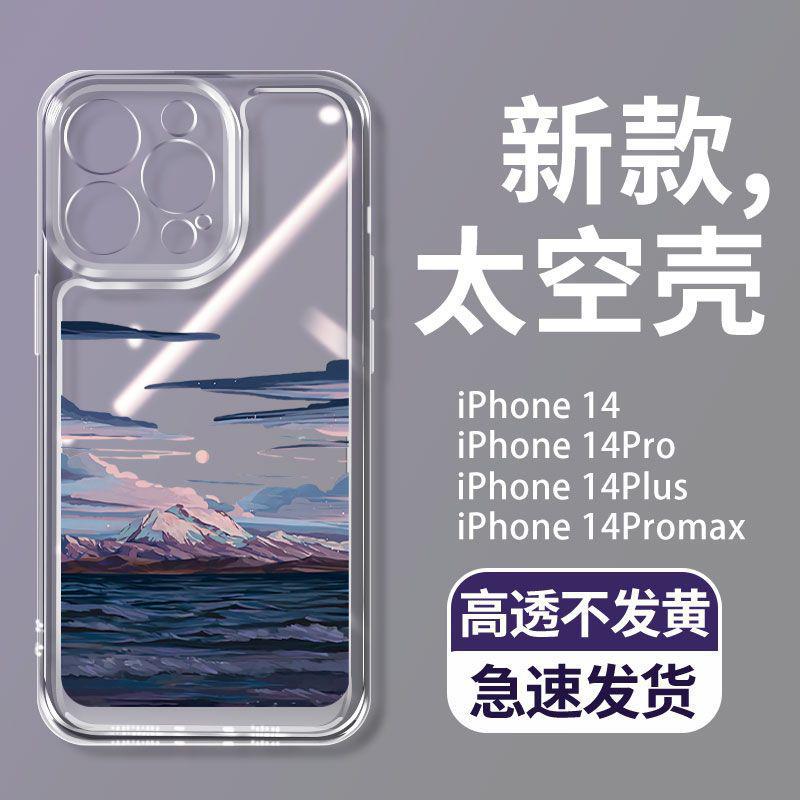 Applicable to Apple 11 mobile phone case iPhone11/11/11promax sea snow mountain space case ins wind