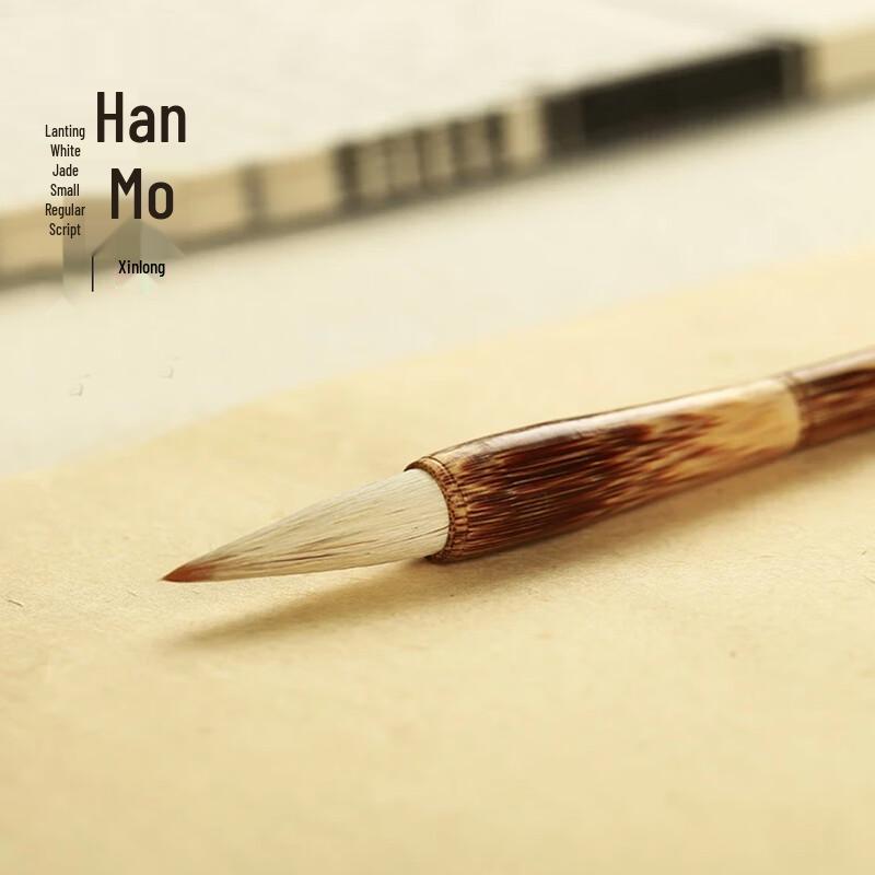 Hanmo Lanting White Jade Calligraphy Brushes