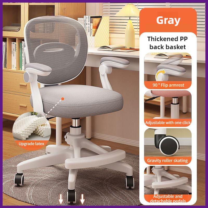 New Latex Cushion Ergonomic Chair Household Student Adjustable Office Chair Kids Sitting Posture Correction Chair