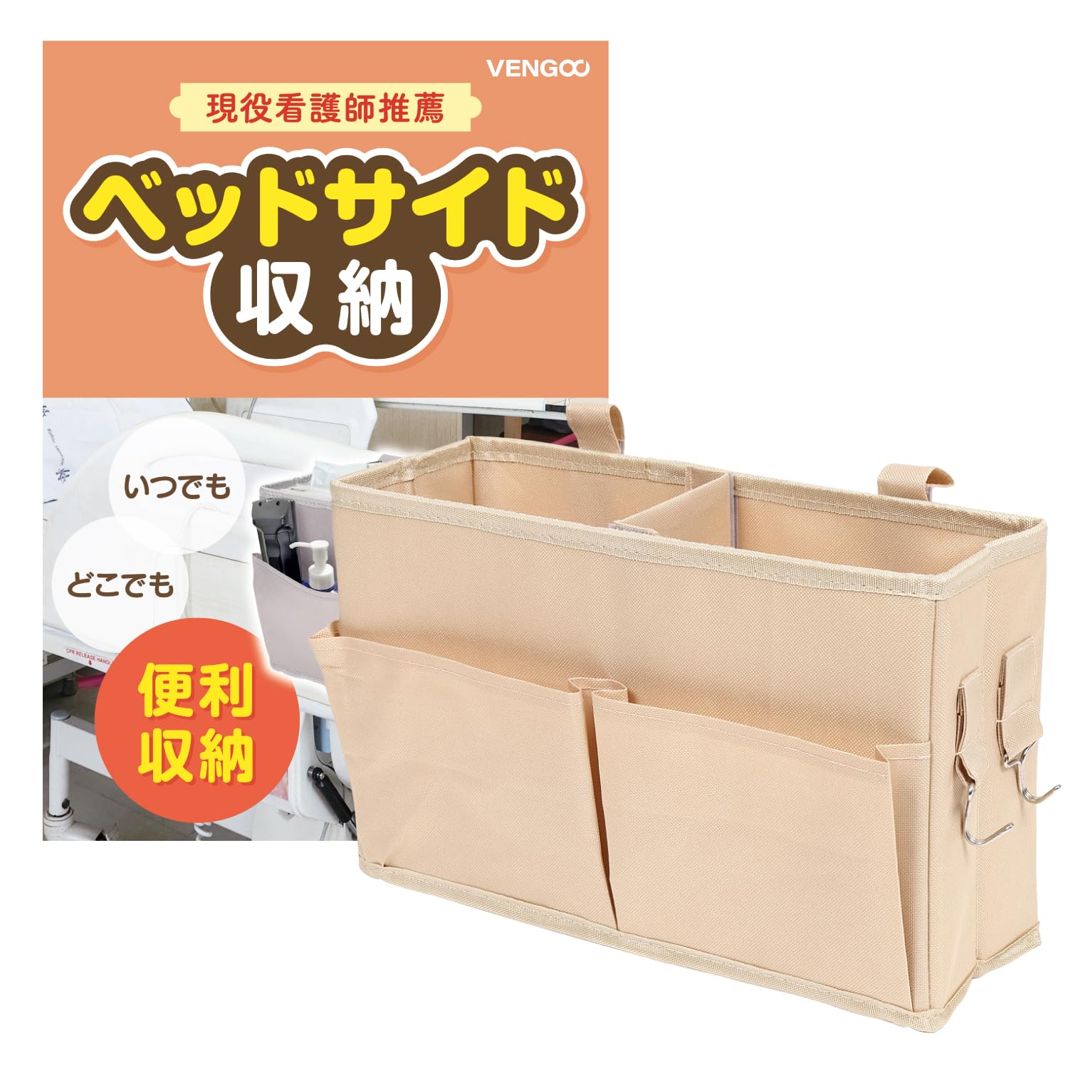 

Корзина для вещей на тумбочке у кровати от компании Senior Care VENGOO, для хранения вещей, карман, разделитель [для контролируемого учреждения], липучка, автомобиль, стул, коляска, хаки,