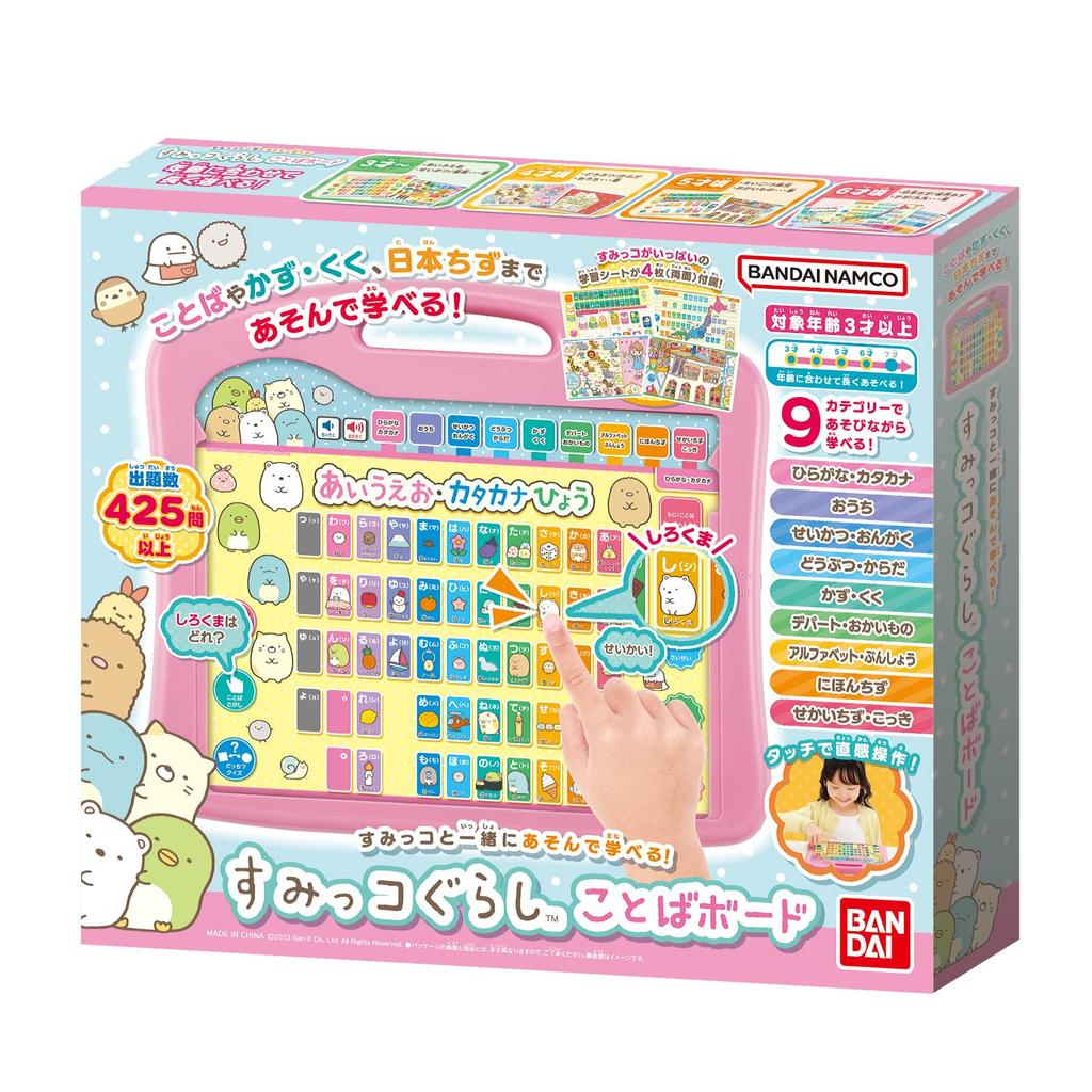 Sumikkogurashi Word Board