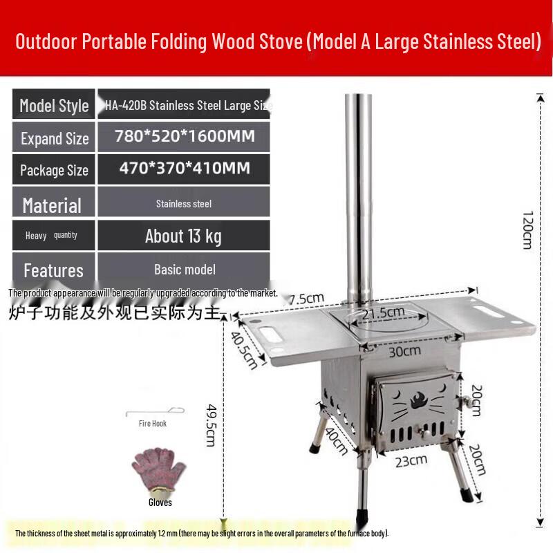 Guzhi Outdoor Folding Wood Stove & Heater