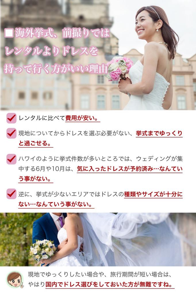 Wedding Wedding Ceremony [AnW] (Andouble) Dress, After-Party, Princess, Bustier, Off-the-shoulder, Wedding, (6.M + Panier)