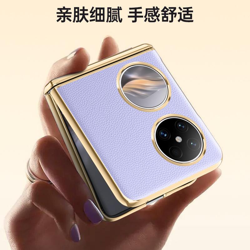 Applicable to Huawei Pocket 2 mobile phone case and film integrated electroplating all-inclusive center shaft hinge anti-drop business folding
