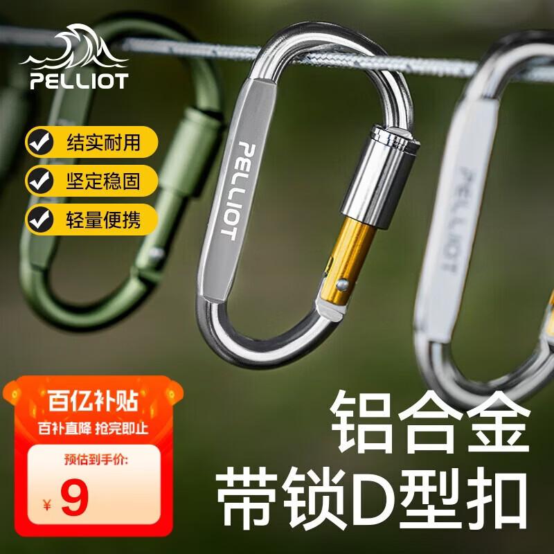 Pelliot D-Ring Aluminum Carabiner