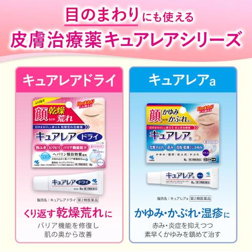 [Category 2 OTC Drug] CureLea Dry 8g