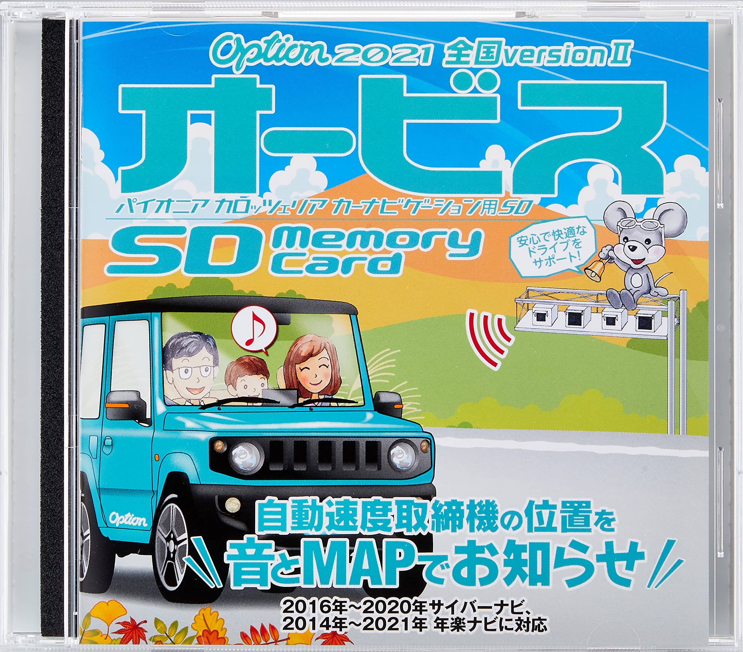 

Карроццерия (первопроходец) Опция Orbis SD 2021 Версия для всей страны CNAD-OP22IISD