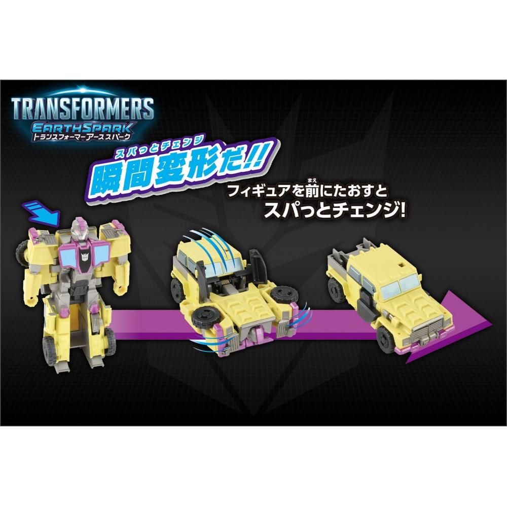 Transformers Ess 05 Spatto Change Switchers