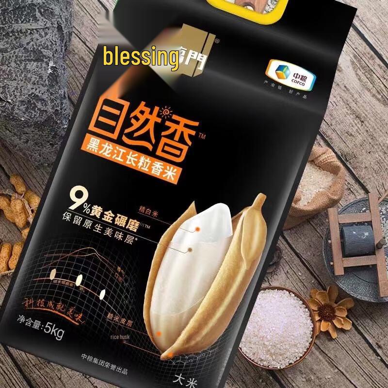 Fulinmen Heilongjiang 9% Golden Milled Long Grain Fragrant Rice