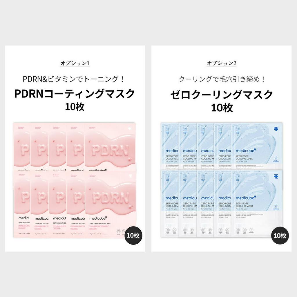 Official Genuine Product. Sheet Mask 10 Pieces Large Capacity Special Price (PDRN Pink Coating / Zero Pore Cooling Deep Glutathione Vitamin C Peptide