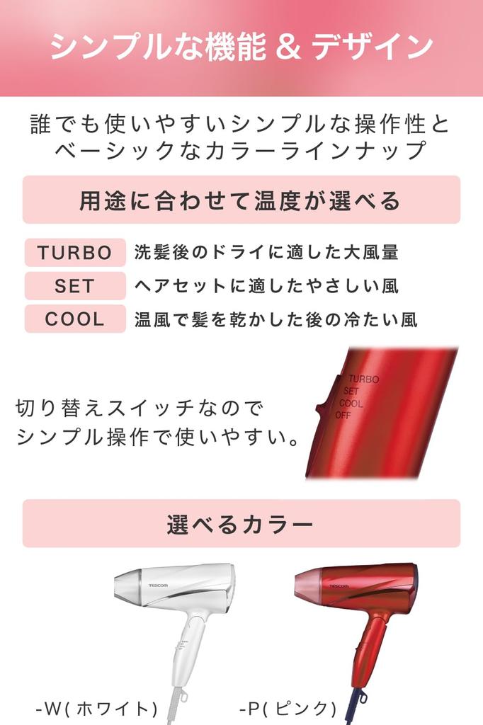 Tescom Hair Negative Large Air Air Ione Red Dryer, Ion, Foldable, Volume, Lightweight, Cold/Hot (Pink) TD330B-P/E