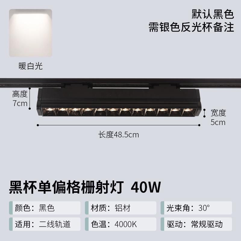 LED Track Spotlight Large Wide-angle Highlight Track Light, Shopping Mall Supermarket Shelf Clothing Store Guide Rail Surface Spotlight