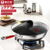 KOBACH 5th Generation Non-Stick Stir-Fry Pan