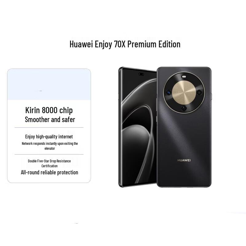 

Huawei Enjoy 70X Premium Edition (CN version)