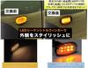 Suzuki Sierra LED Sideblinklys Venstre og Kompatibelt med Ettermarkeds LED-lys Type Jimny/Jimny Blinklys/Side (Sett 1) - Ok, JB64/JB74,