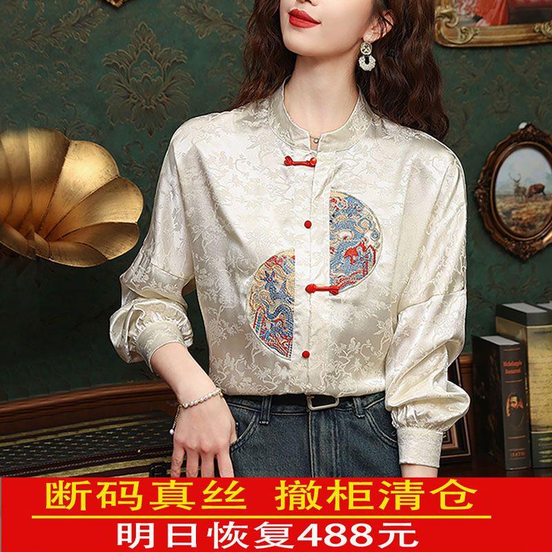 

Шелковая рубашка в китайском стиле для женщин, топ из шелка тутового шелкопряда, весна и осень 2025, динамичный Girdear, новая китайская вышитая рубашка-костюм в китайском стиле для женщин Apricot S
