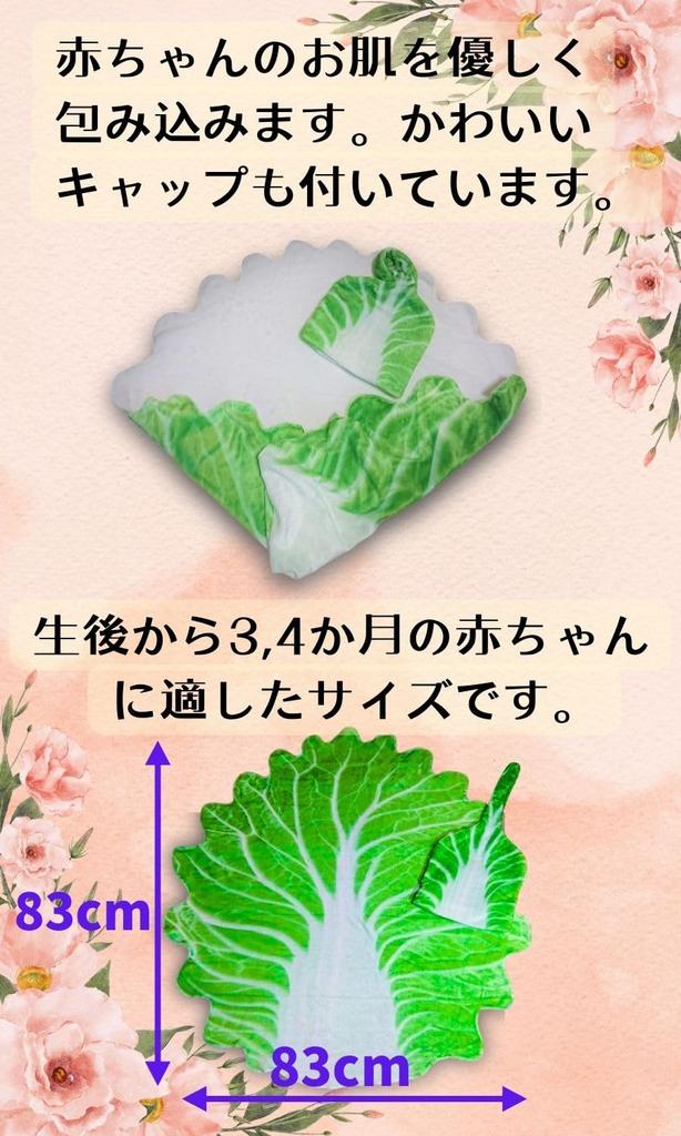 Edges42 Newborn Vegetable Summer Baby Carry Chinese Cabbage Nursing Cover Swaddle, Gauze, Blanket, Swaddle, (Chinese Cabbage)