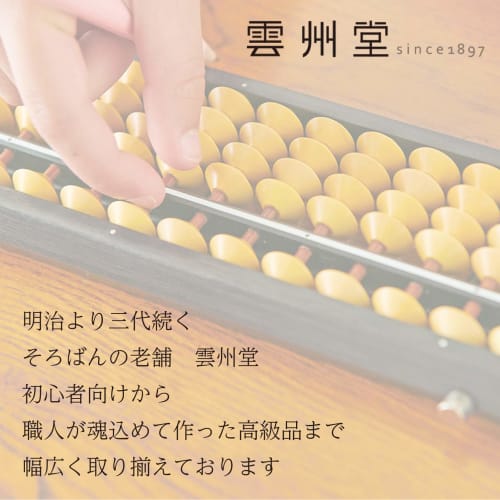 Unshudo Abacus Pack 23 Digits U-23E Soroban Pack #00 Navy