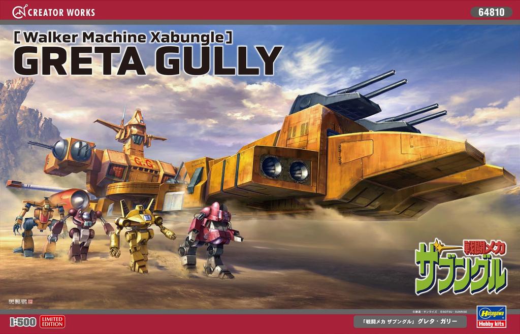 Hasegawa Creator Works Combat Mecha Xabungle Greta Gully scale plastic model 64810 1/500 color-coded
