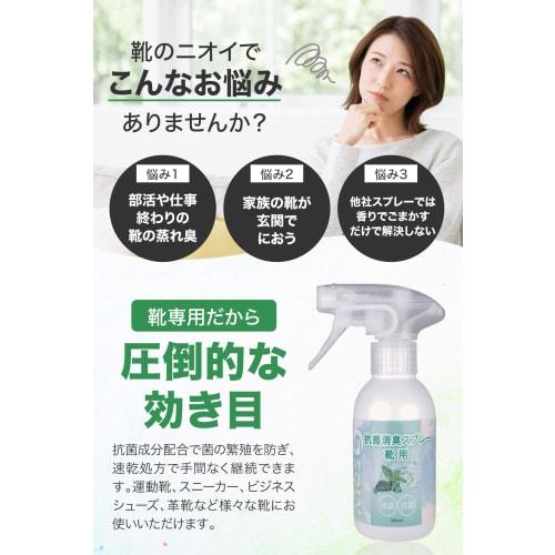 Antibacterial Deodorizing Spray, 200ml, Powerful, Antibacterial, Deodorizing, Anti-bacterial, Anti-odor, Sports Deodorant for Sneakers, Soccer Cleats,