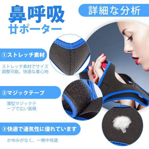 Anti-Snoring Chin Support, Snoring Relief Device, Mouth Breathing Prevention Device, Nasal Breathing Support, Adjustable, Breathable Mesh, Washable, U