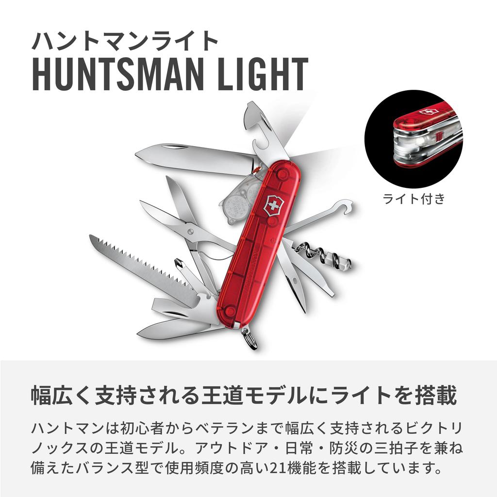 VICTORINOX Huntsman Lite Translucent Red Swiss Army Knife Emergency with Scissors and Saw 21 - Multifunctional, Preparedness, Hiking, Camping, -