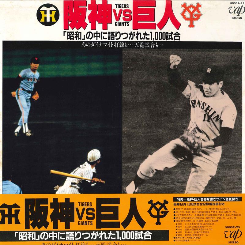 

LP Record NO ARTIST Hanshim Vs Kyojin 3003925 VAP 1982 Japan Obi Japanese Others Used