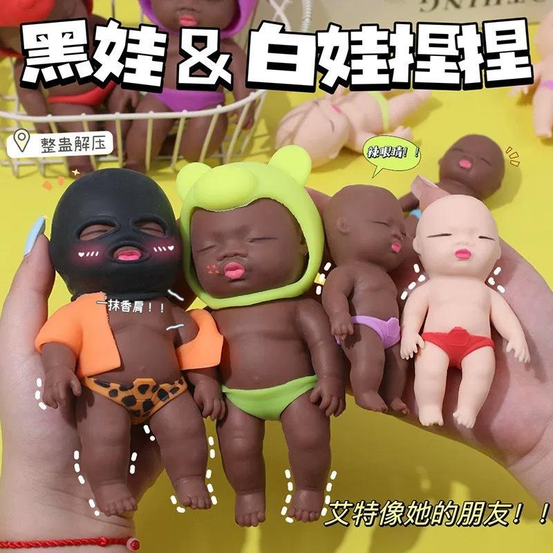 Funny White Black Doll Squishy Toys Simulation Baby Squeeze Fidget Toy Decompression Props Stress Relief Novelty Toy Gifts