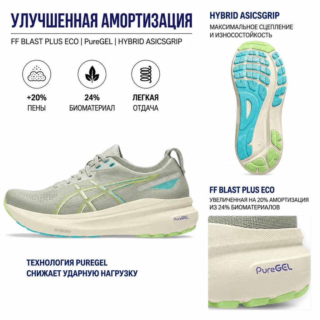 Asics נעלי ספורט גברים Gel Kayano 31 מרווה לבנה ליבנה אפור 1011B867-023